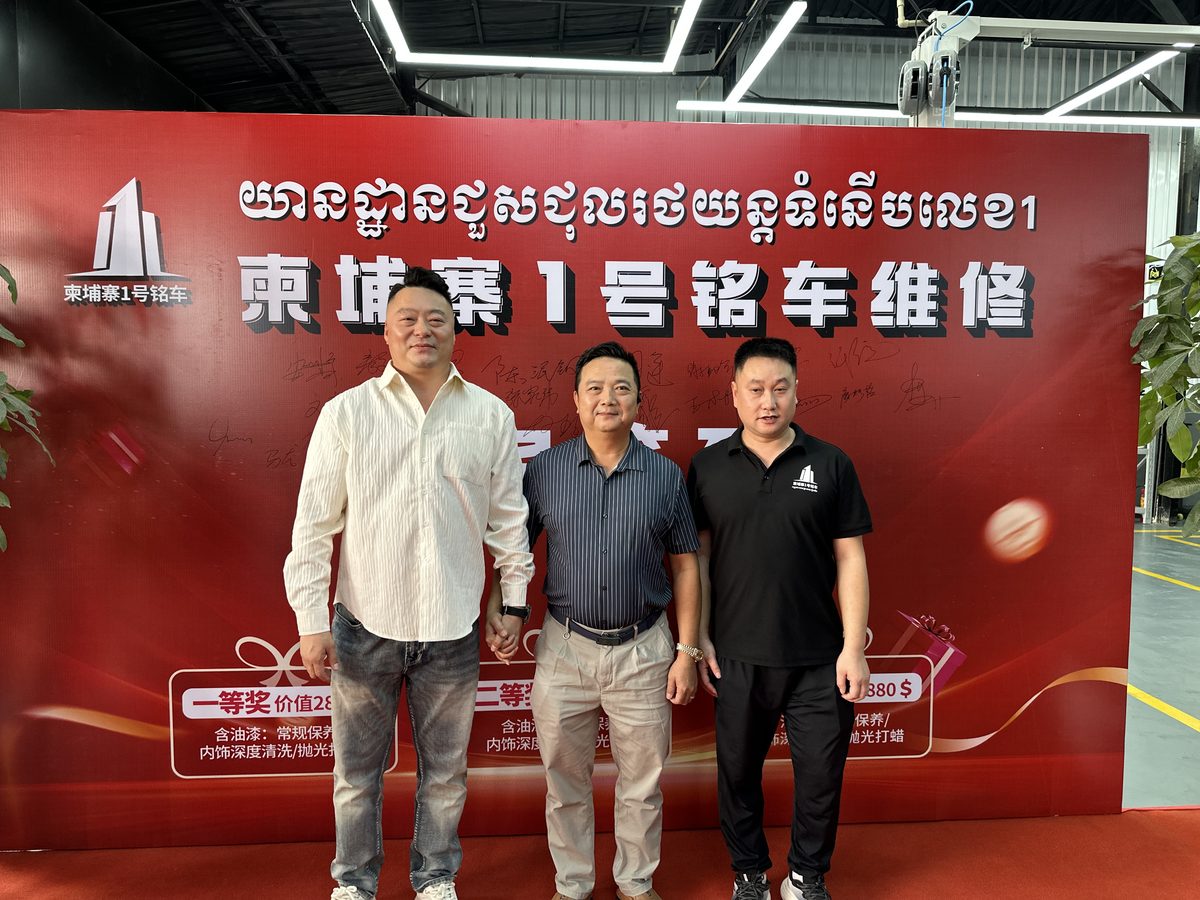 客户与嘉宾到店合影
