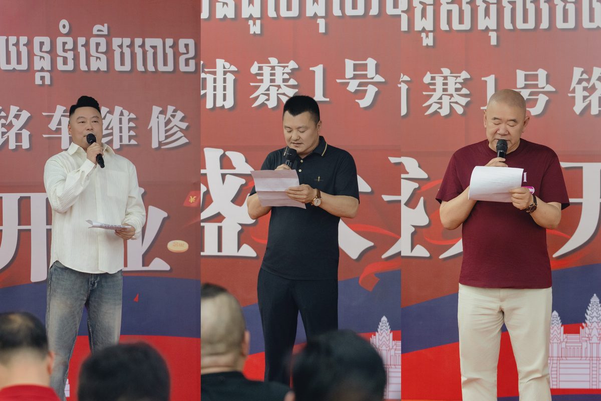 团队与嘉宾致辞